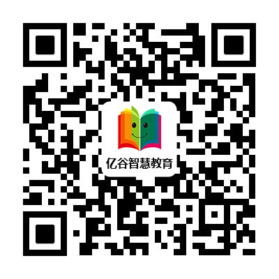 亿谷智慧教育微信公众号